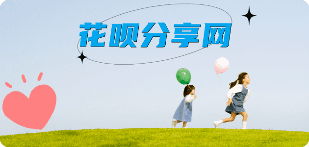 衢州信用卡☀️蚂蚁信用卡提现的诚信商家